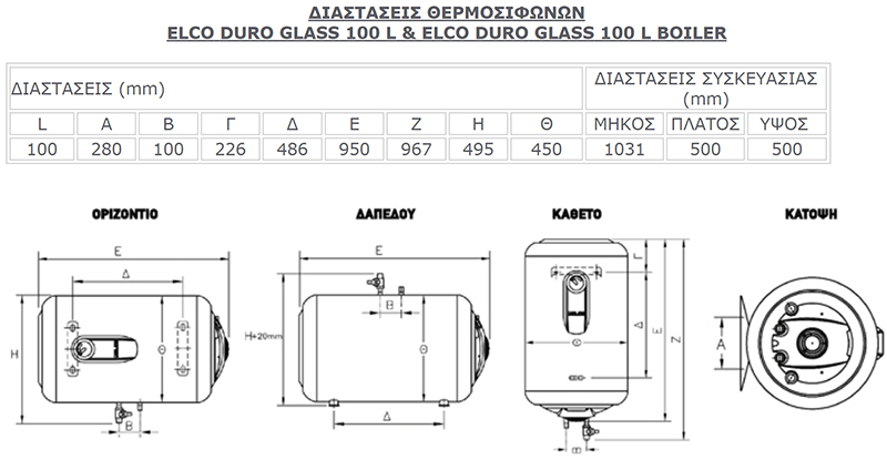 ELCO DURO GLASS 100lt boiler - διαστάσεις